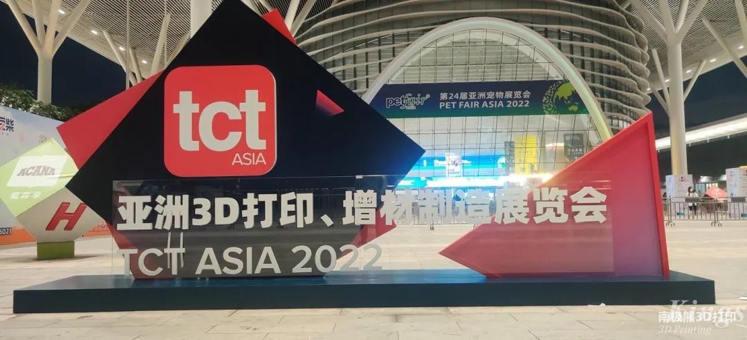 重要 | 金石三維關于TCT 2022的延期通知！