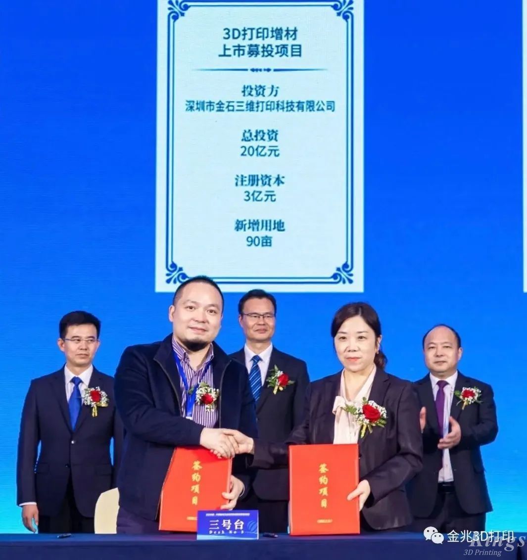 【重磅】平湖經(jīng)開成功簽約11個(gè)項(xiàng)目，吸金超60億元！金石三維作為數(shù)字經(jīng)濟(jì)重大產(chǎn)業(yè)項(xiàng)目強(qiáng)勢(shì)入駐！
