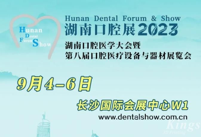 2023年9月4-6日，金石立美與您“湘”聚第八屆湖南口腔展