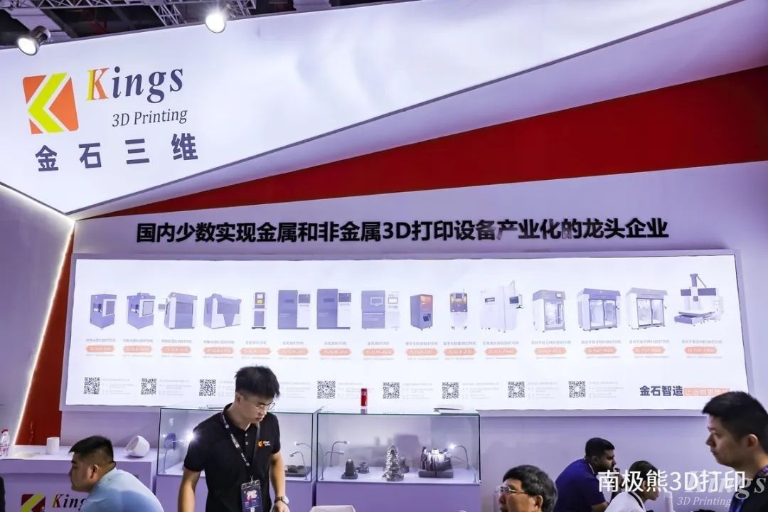 金石三維：全國19個生產基地，超1000臺3D打印設備