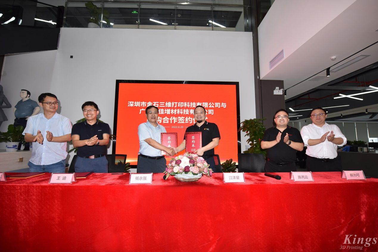 重磅！全資收購廣州雷佳，金石三維成為了國內少數金屬和非金屬3D打印設備產業化的龍頭企業。