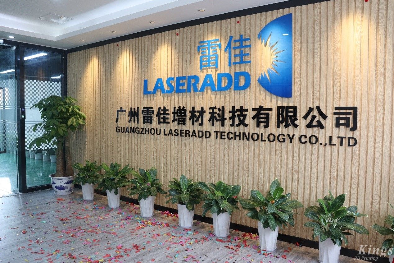新面貌，新征程——熱烈慶祝廣州雷佳新辦公室啟用揭牌之喜